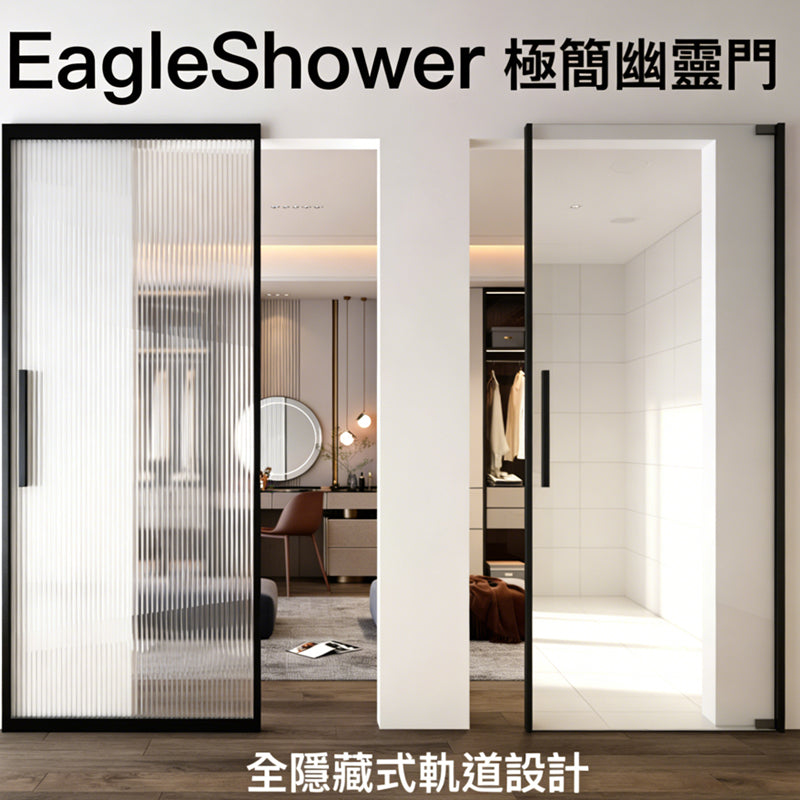 極窄邊框玻璃幽靈門 香港｜客廳房門隔斷｜慳位滑門訂製