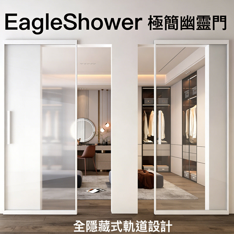極窄邊框玻璃幽靈門 香港｜客廳房門隔斷｜慳位滑門訂製